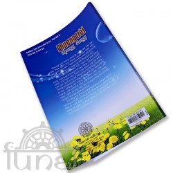 Phương Trời Thong Dong - Thích Nhật Từ (Đạo Phật Ngày Nay)